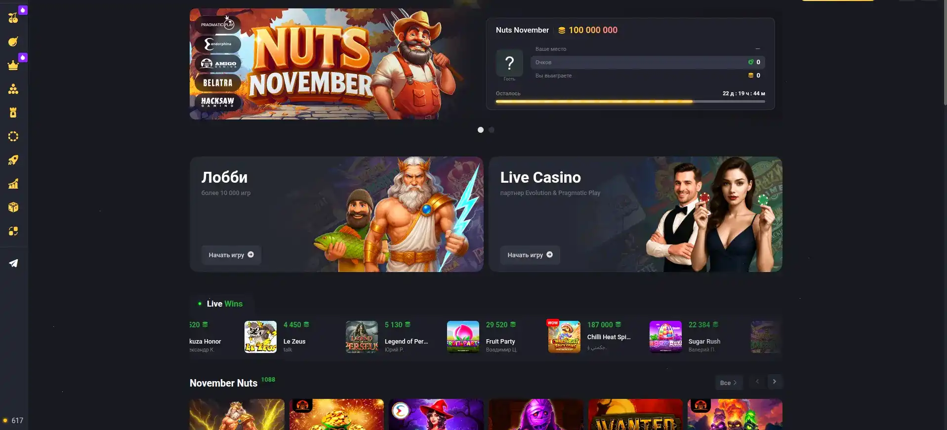 Интерфейс казино Casino X